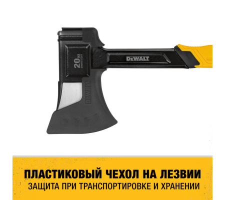 Топор туристический DEWALT DWHT51387-0, 570 г.