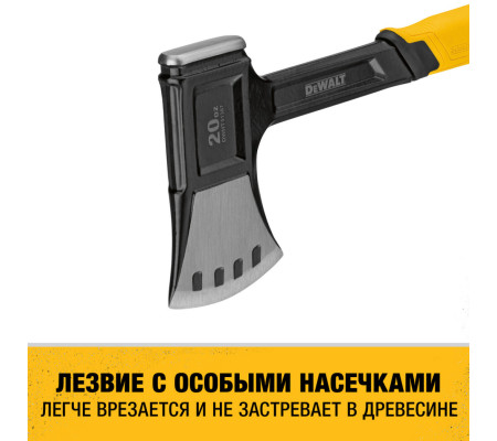 Топор туристический DEWALT DWHT51387-0, 570 г.