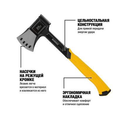 Топор туристический DEWALT DWHT51387-0, 570 г.