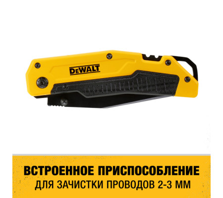 Нож складной DEWALT DWHT0-10313, 8.2 см