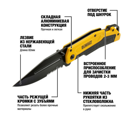 Нож складной DEWALT DWHT0-10313, 8.2 см