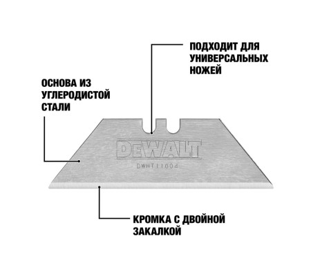 Лезвие для ножа трапециевидное закаленное DEWALT DWHT11004-2, 10 шт.