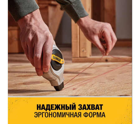 Шнур разметочный DEWALT DWHT47408-0, 6:1 30м + флакон красного мелового порошка 113 г.
