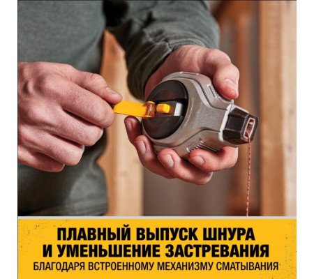 Шнур разметочный DEWALT DWHT47408-0, 6:1 30м + флакон красного мелового порошка 113 г.