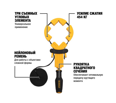 Струбцина ременная DEWALT DWHT83839-0, 4.5 м.