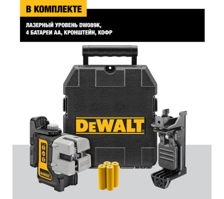 Самовыравнивающийся линейный КРАСНЫЙ лазерный уровень DEWALT DW089K